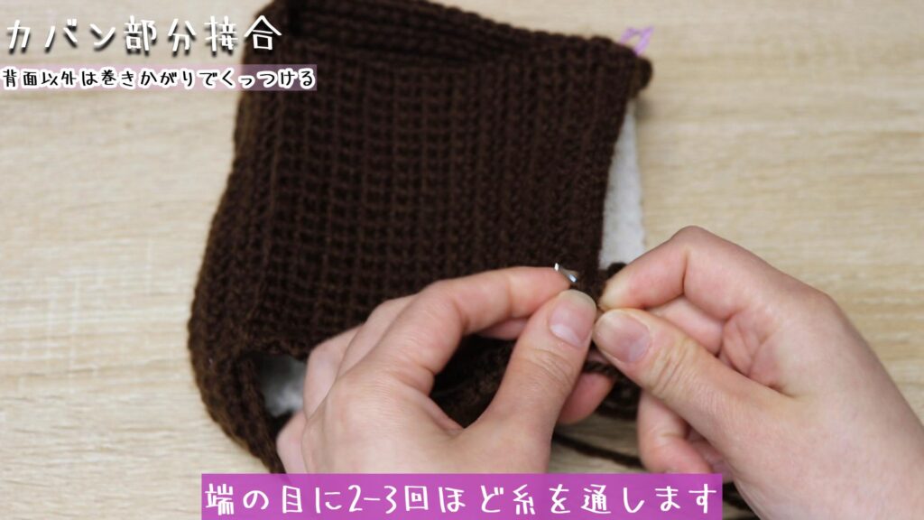 端の目に2-3回ほど糸を通します