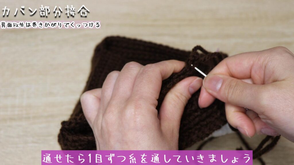 通せたら1目ずつ糸を通していきましょう