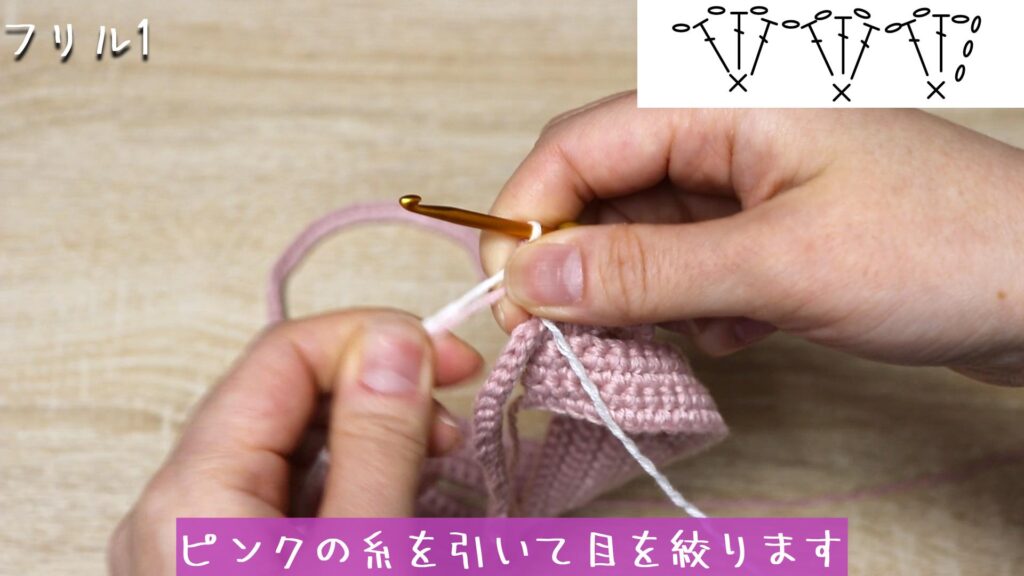 ピンクの糸を引いて目を絞ります