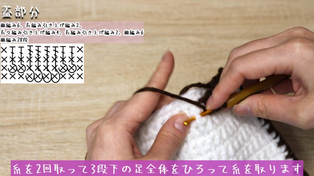 糸を2回取って3段下の足全体をひろって糸を取ります
