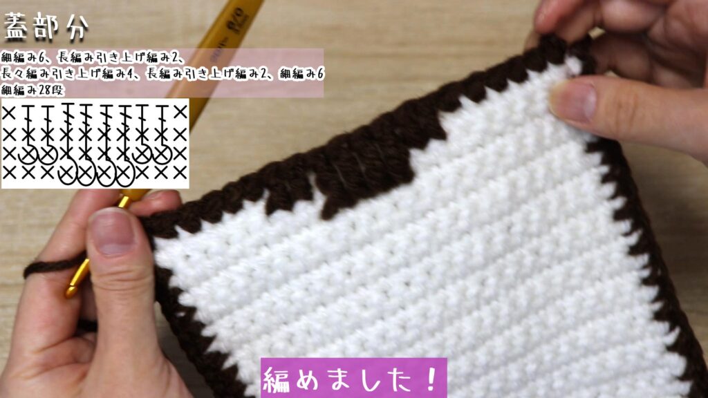編めました！