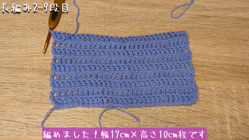 編めました!幅17cm×高さ10cm程です