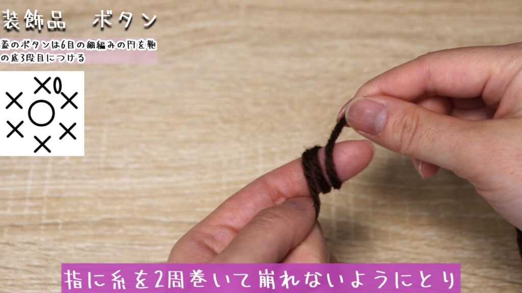 指に糸を2周巻いて崩れないようにとり