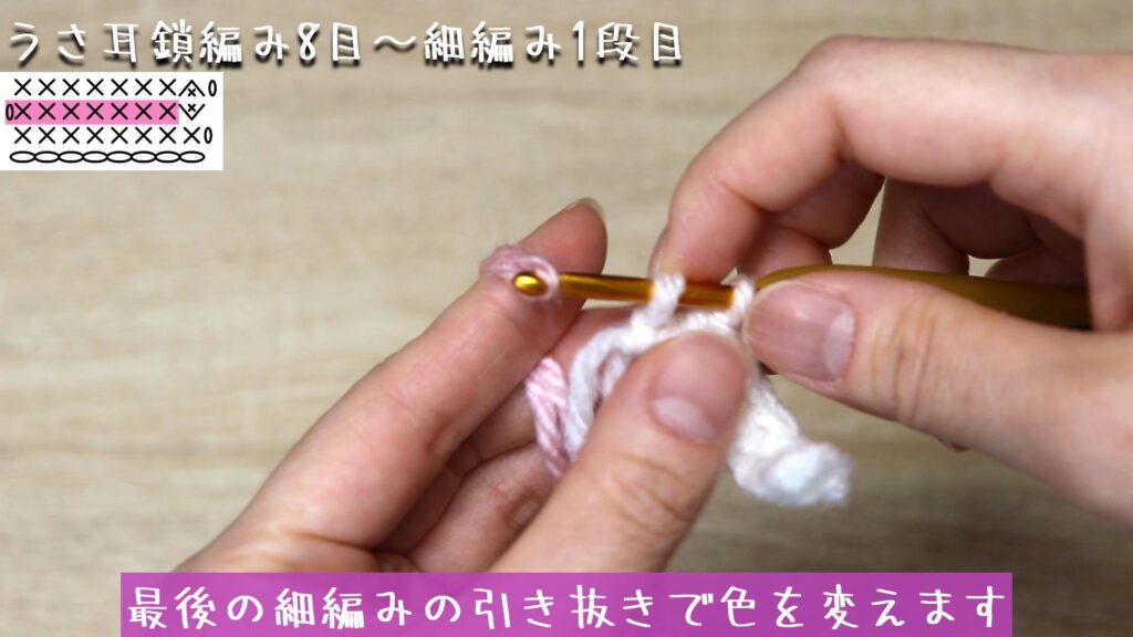 最後の細編みの引き抜きで色を変えます