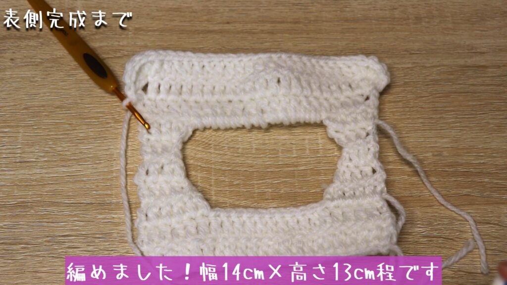 編めました！幅14cm×高さ13cm程です