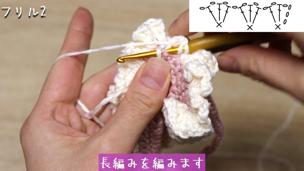 長編みを編みます