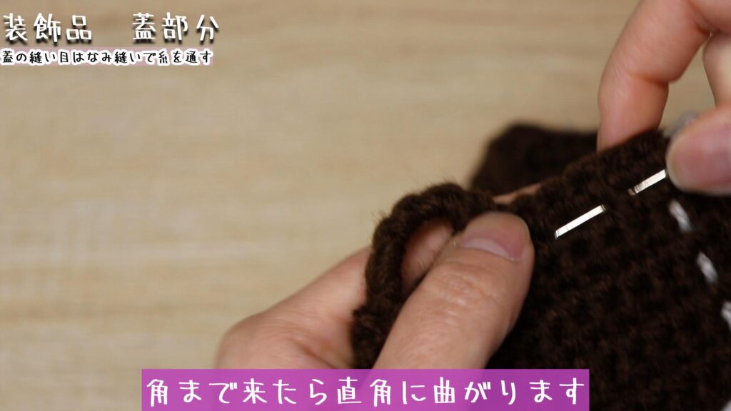 角まで来たら直角に曲がります。