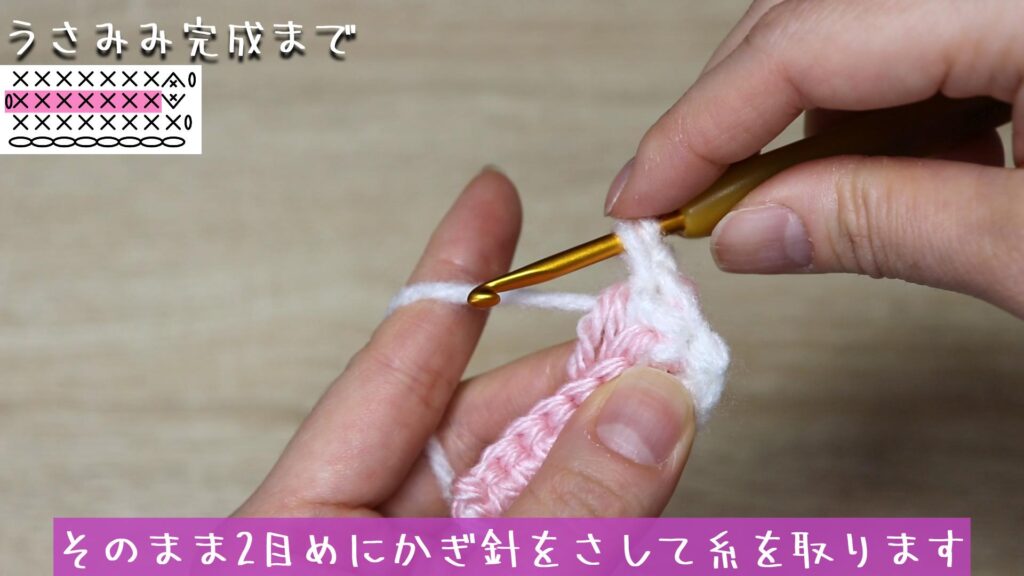 そのまま2目めにかぎ針をさして糸を取ります