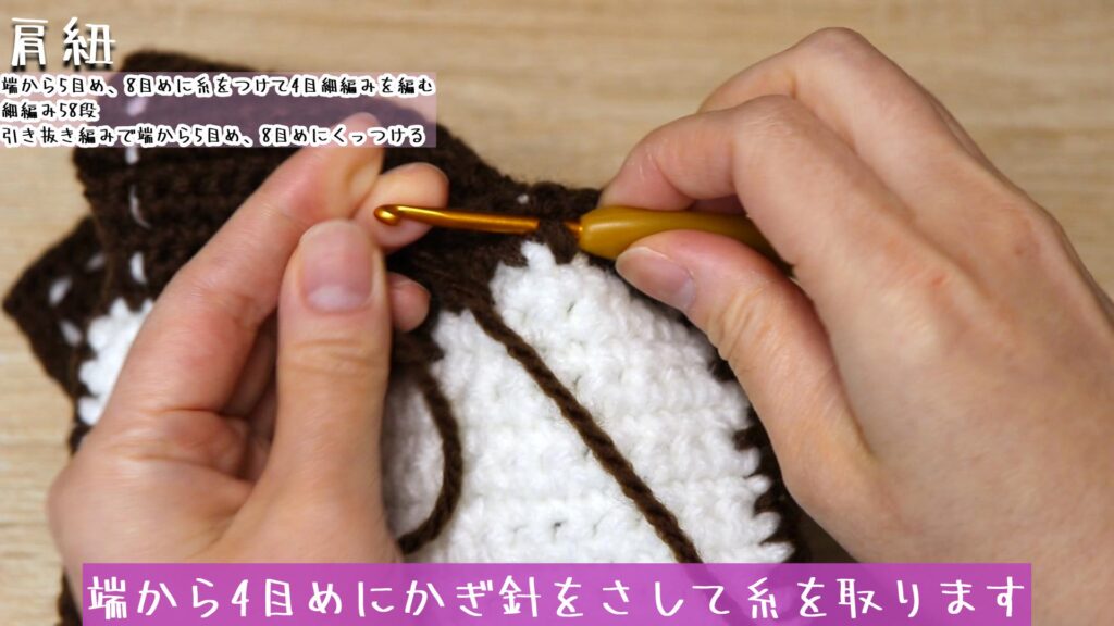 端から4目めにかぎ針をさして糸を取ります