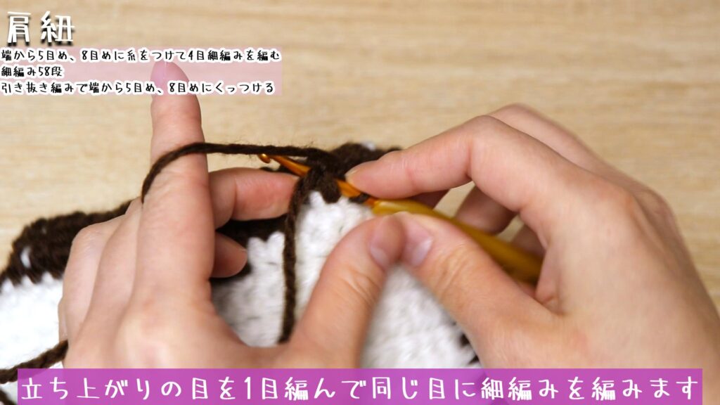 立ち上がりの目を1目編んで同じ目に細編みを編みます