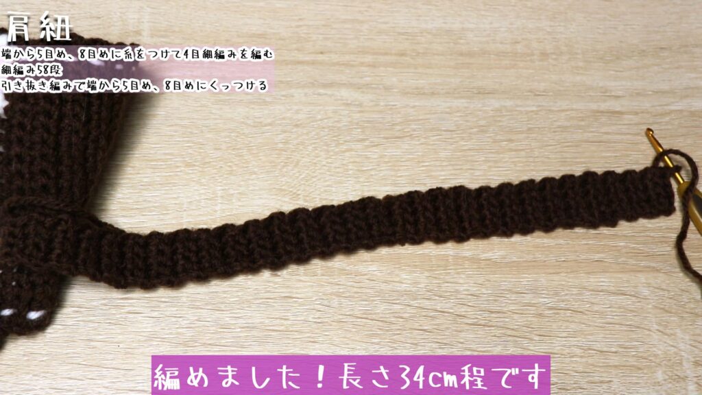 編めました！長さ34cm程です