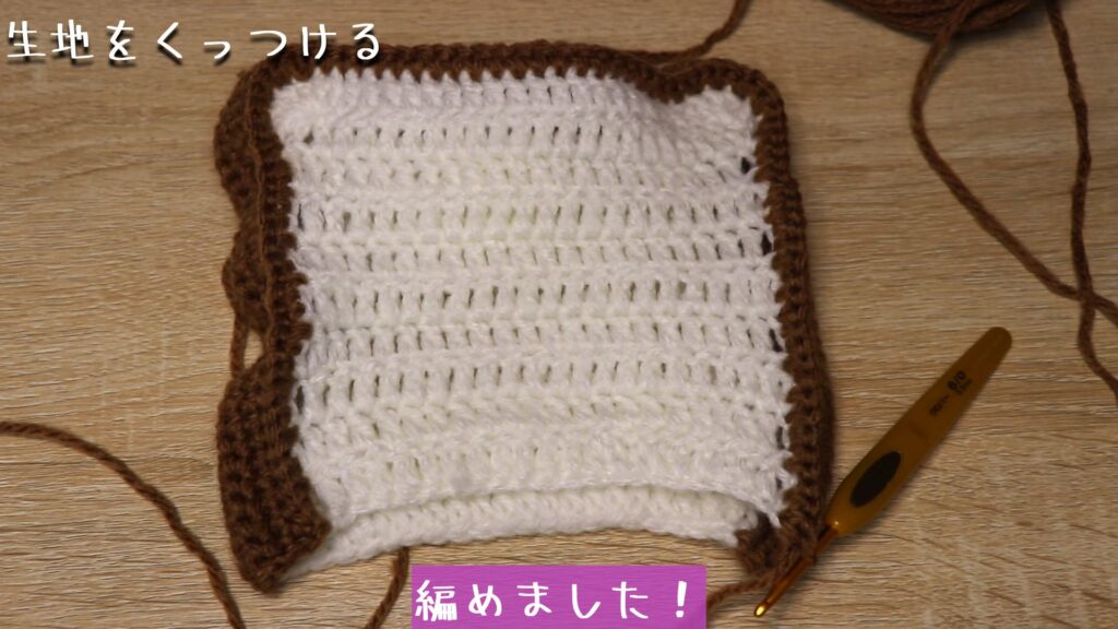 編めました！
