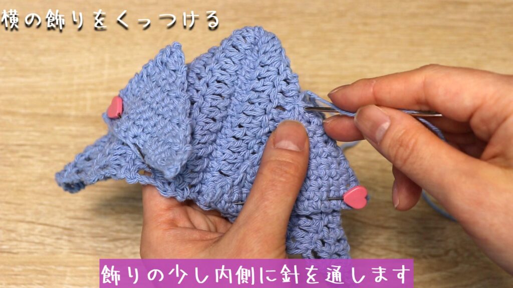 糸を閉じ針に通します。
飾りの少し内側に針を通します。