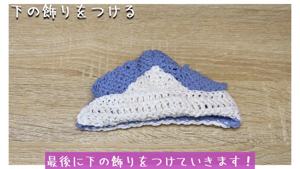最後に下の飾りをつけていきます!