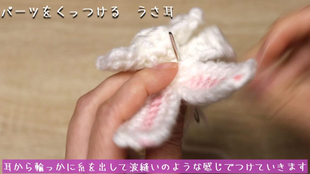 耳から輪っかに糸を出して波縫いのような感じでつけていきます