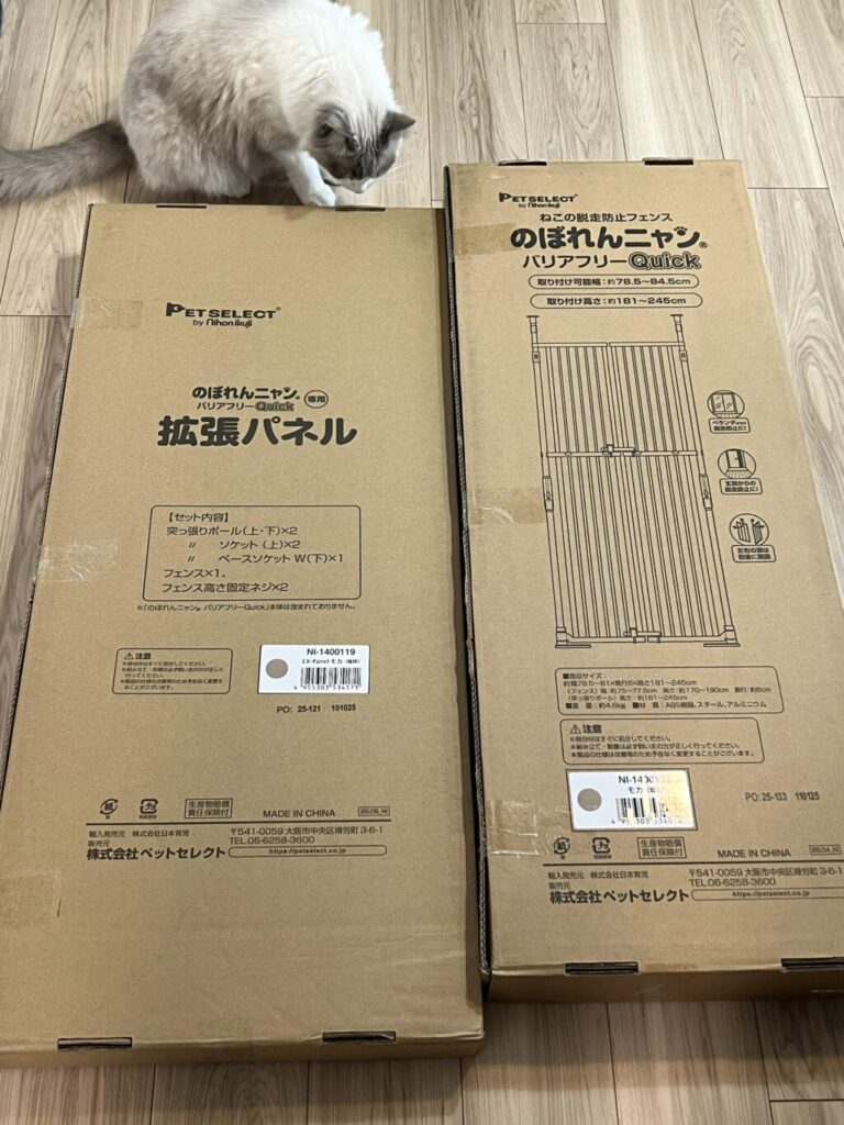 のぼれんニャン