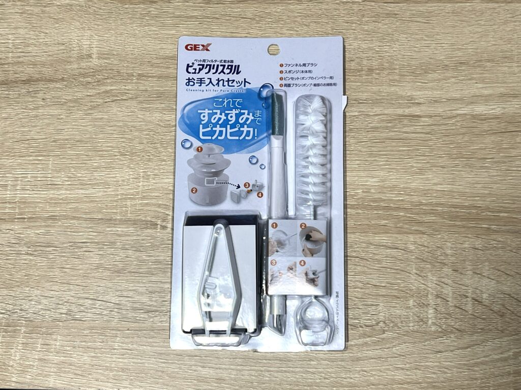 ピュアクリスタルお手入れセット