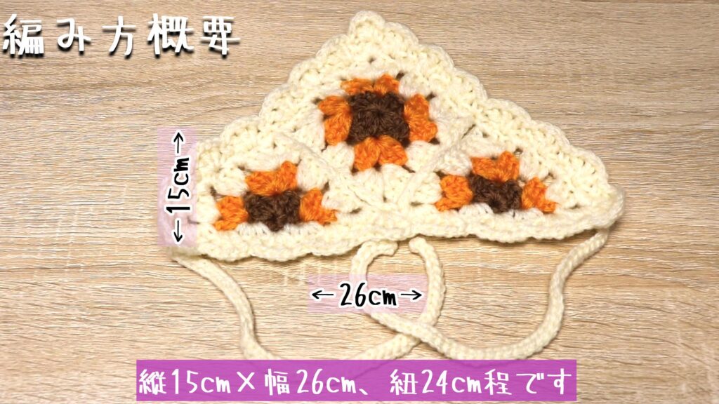 縦15cm×幅26cm、紐24cm程です