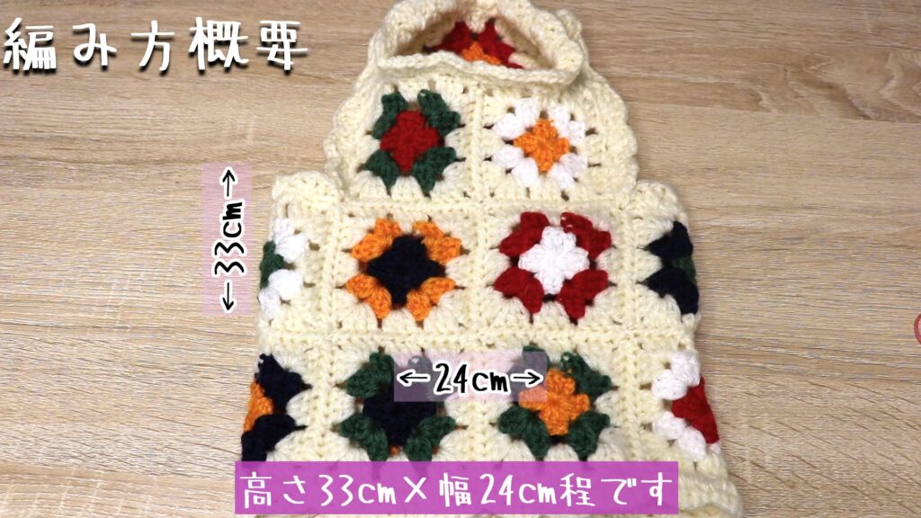 全体大きさは高さ33cm×幅24cm程です。