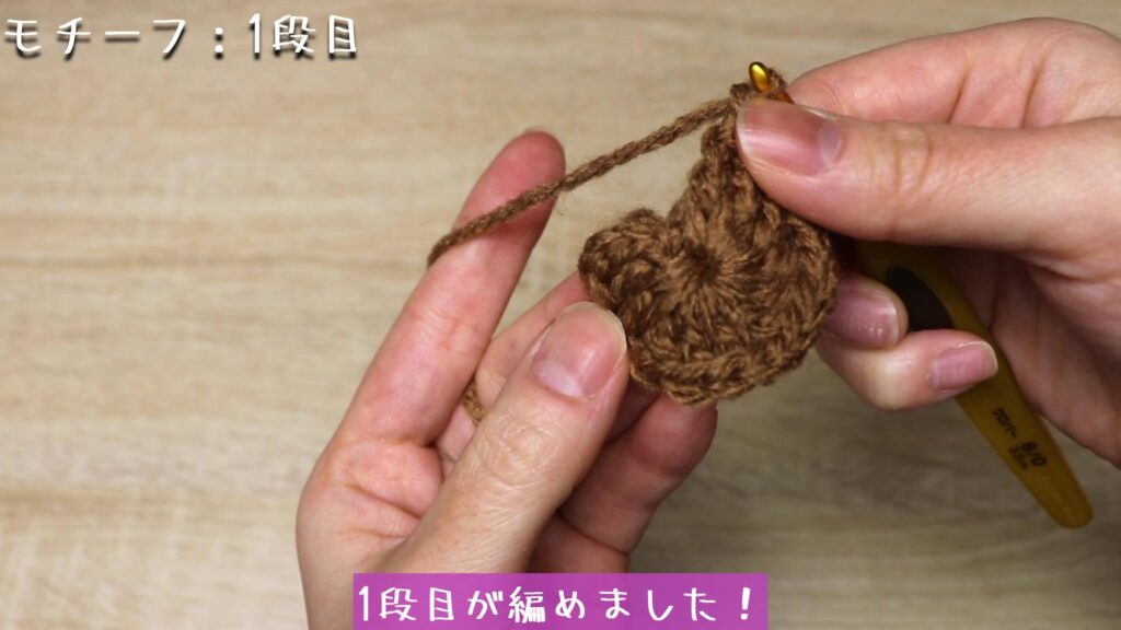 1段目が編めました！