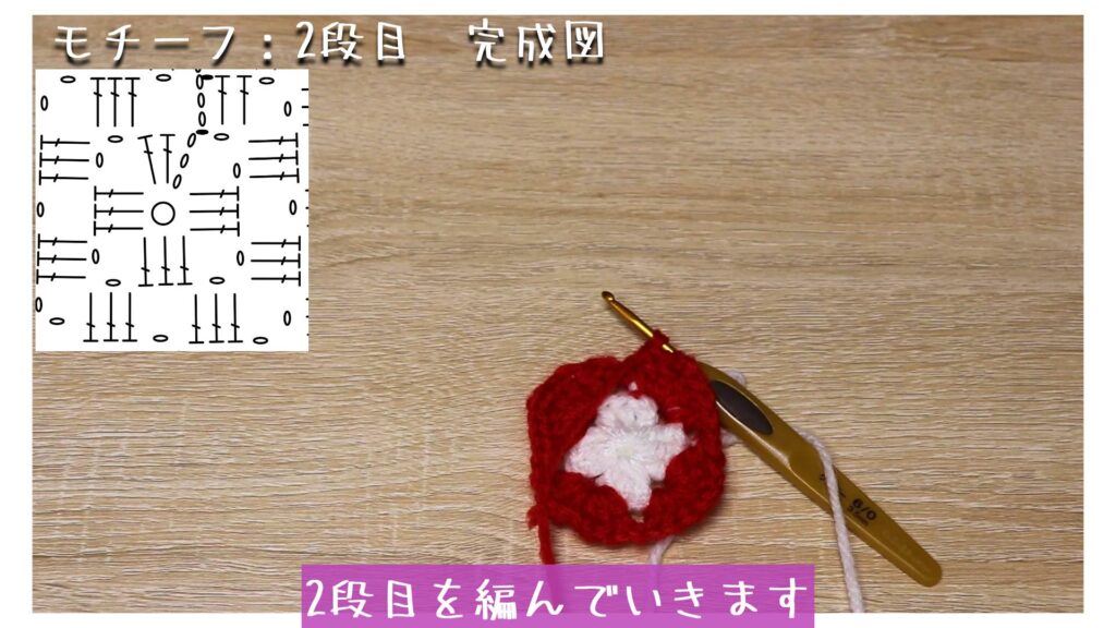 2段目を編んでいきます