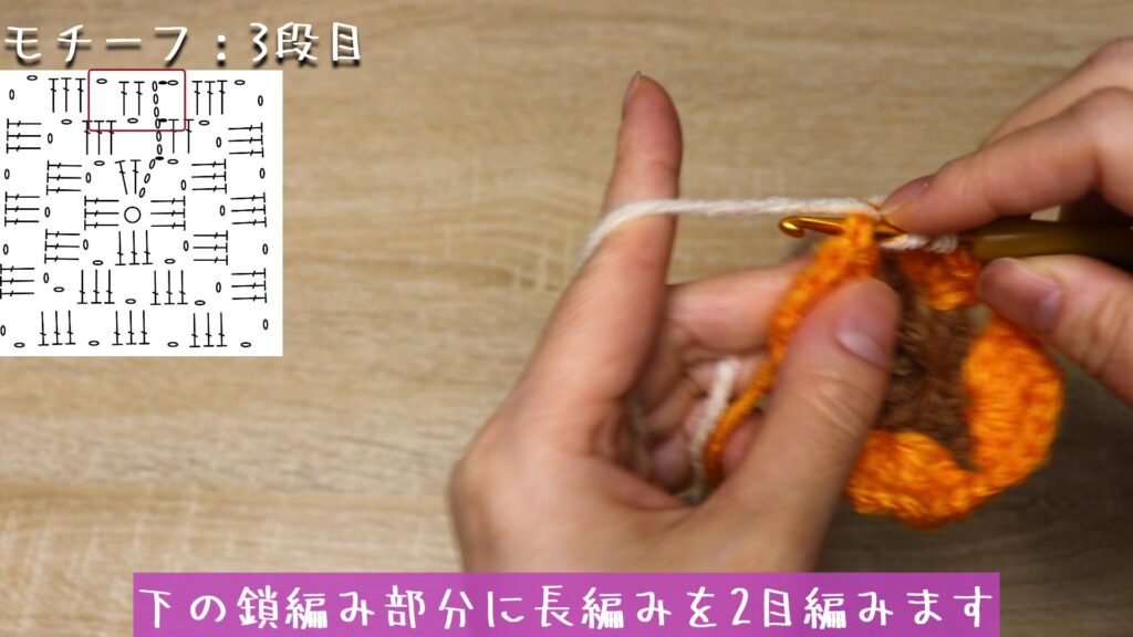 下の鎖編み部分に長編みを2目編みます