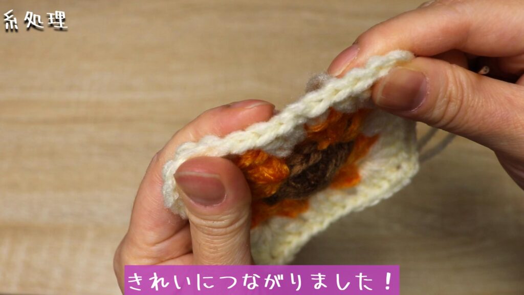 きれいにつながりました！