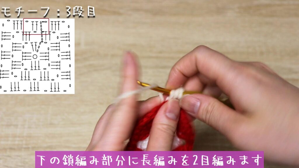 下の鎖編み部分に長編みを2目編みます