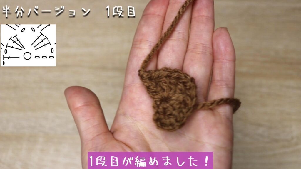 1段目が編めました！