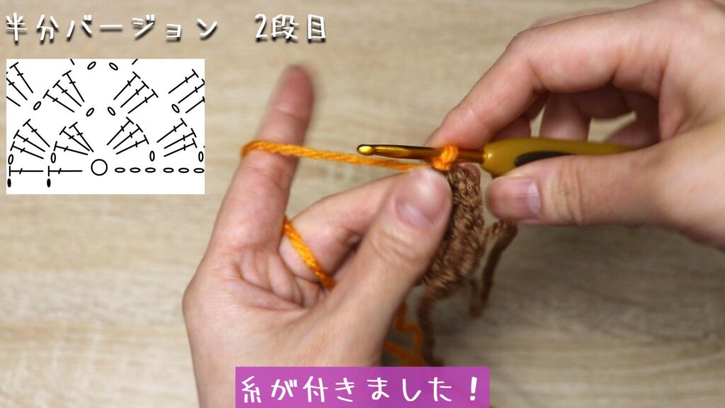 糸が付きました！