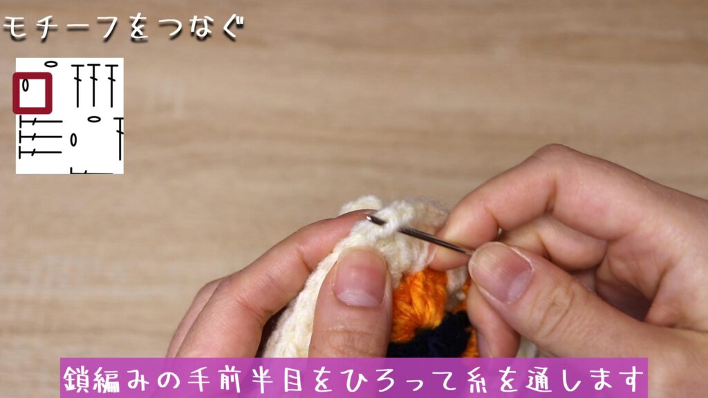 鎖編みの手前半目をひろって糸を通します。