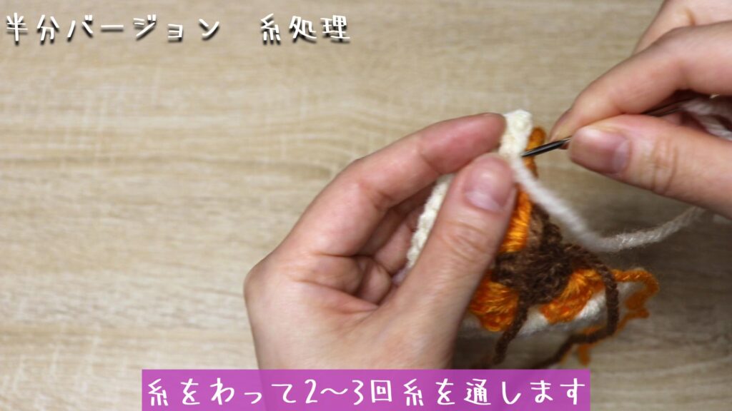 糸をわって2～3回糸を通します