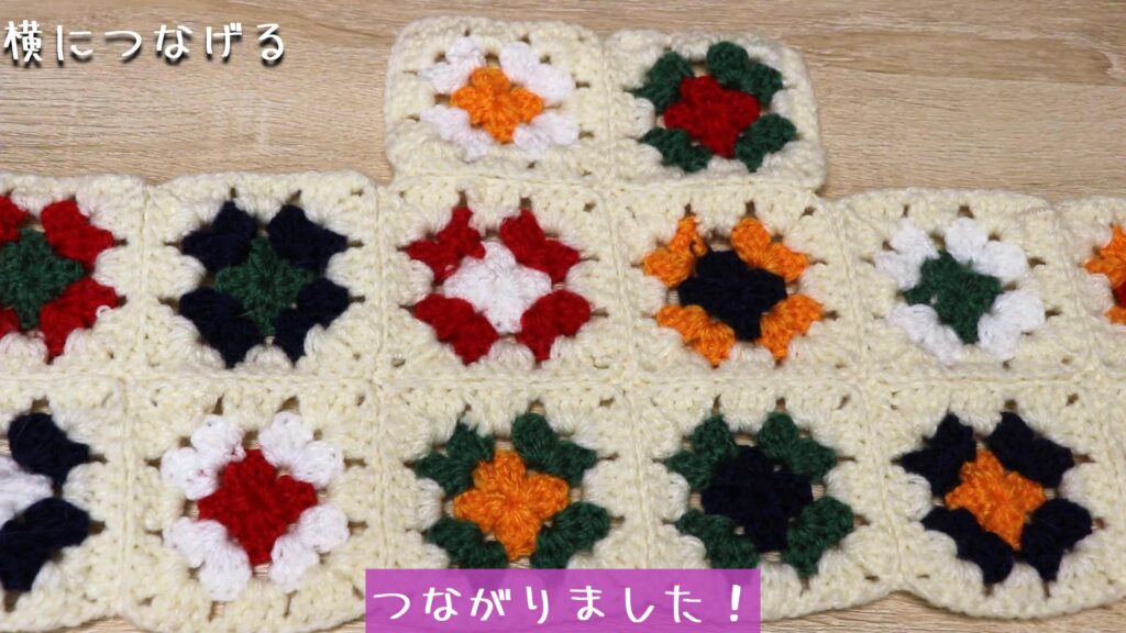 つながりました！