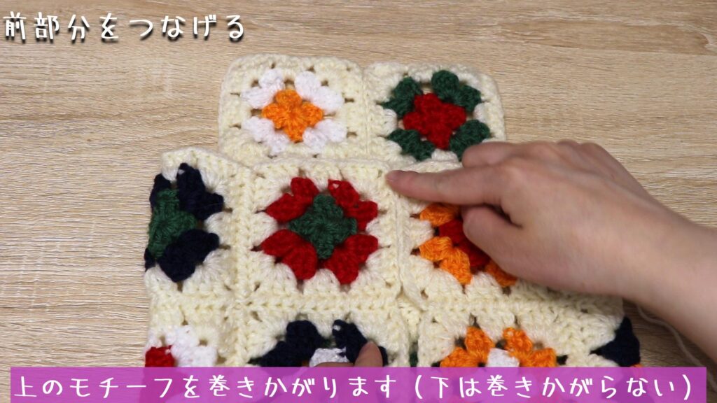 上のモチーフを巻きかがります（下は巻きかがらない）