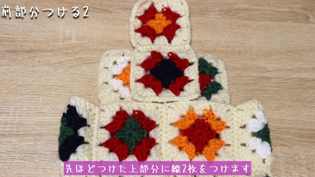 先ほどつけた上部分に縦2枚をつけます