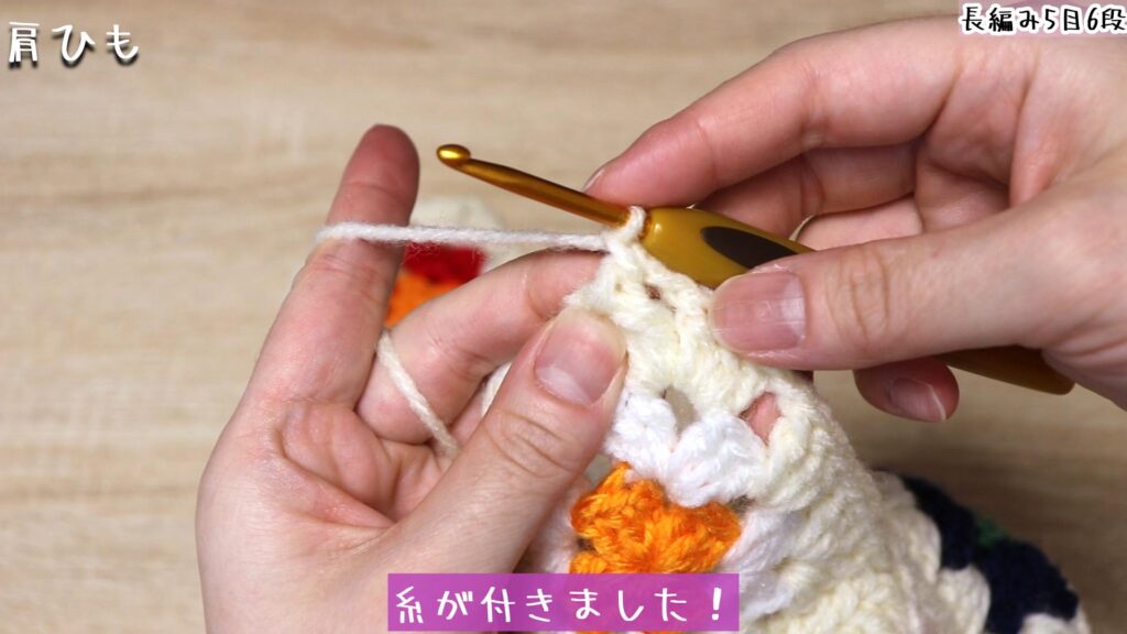 糸が付きました！