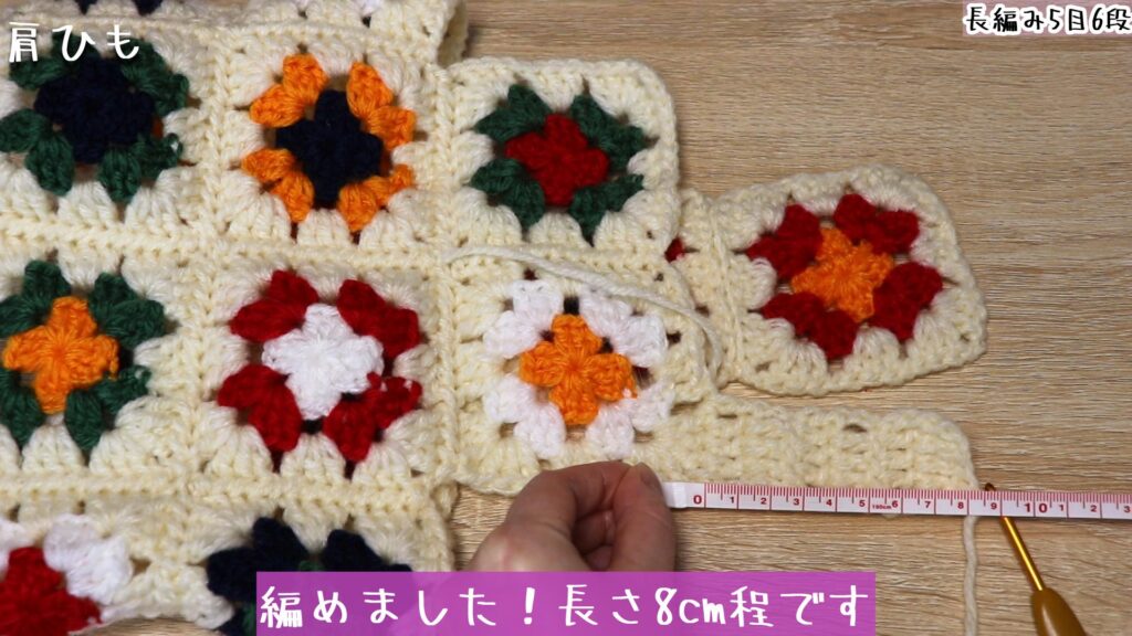 編めました！長さ8cm程です