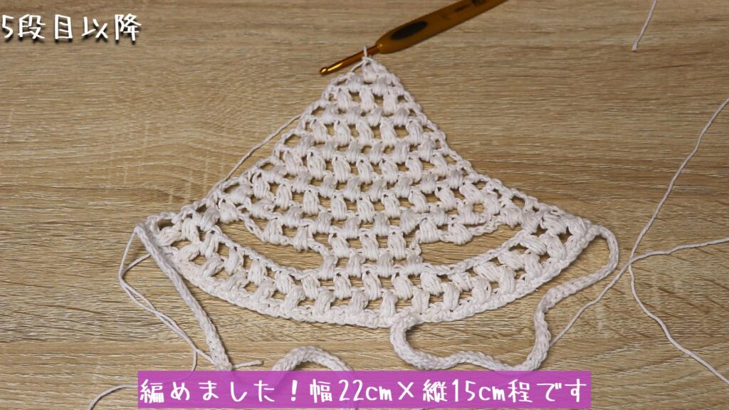 編めました！幅22cm×縦15cm程です