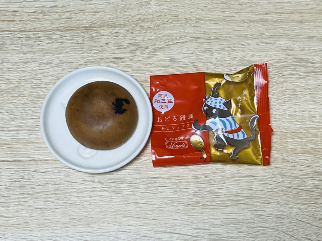 おどる饅頭 猫も杓子も