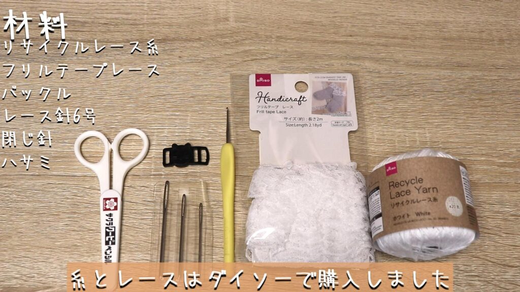 材料
