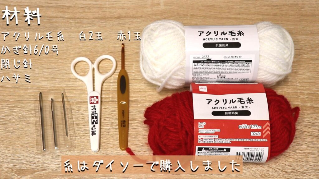 材料