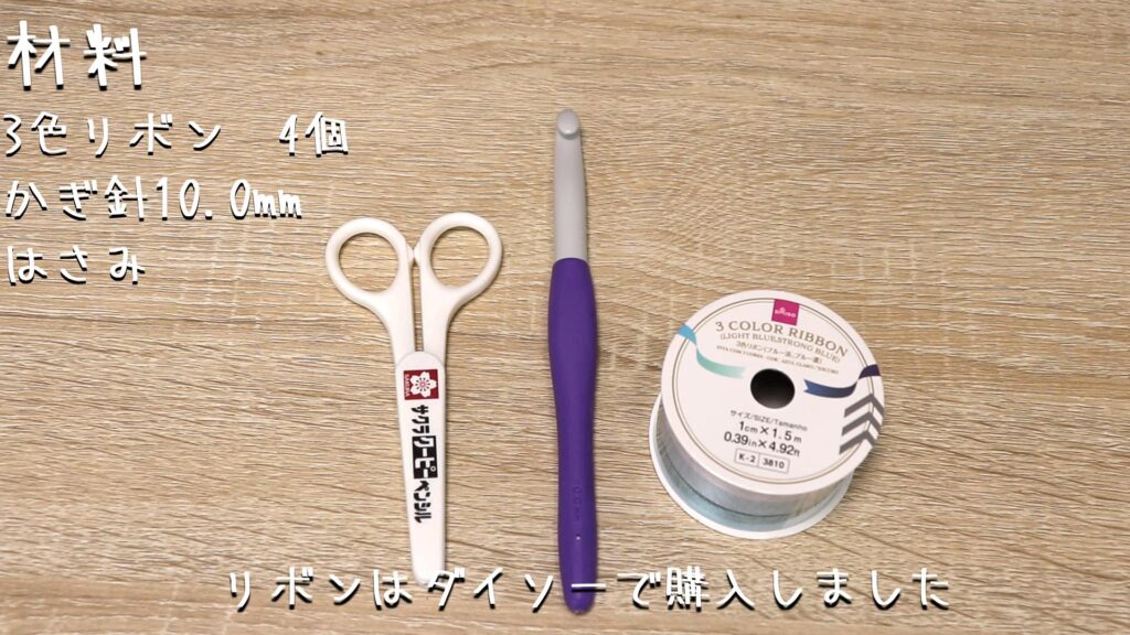 材料