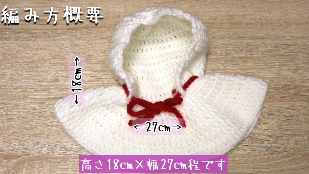 高さ18cm×幅27cm程です