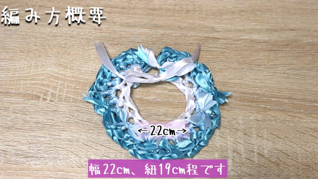 幅22cm、紐19cm程です