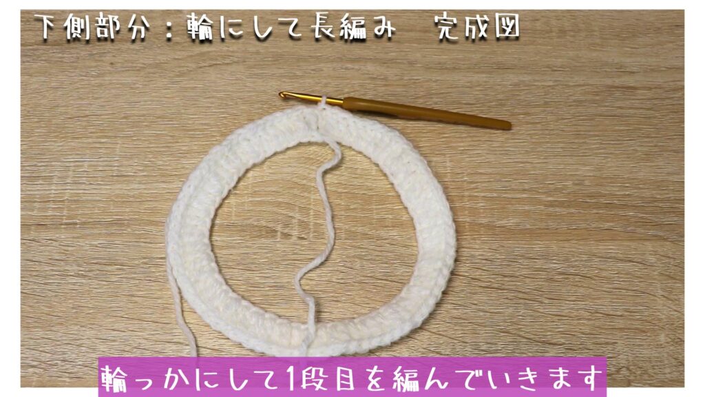 輪っかにして1段目を編んでいきます