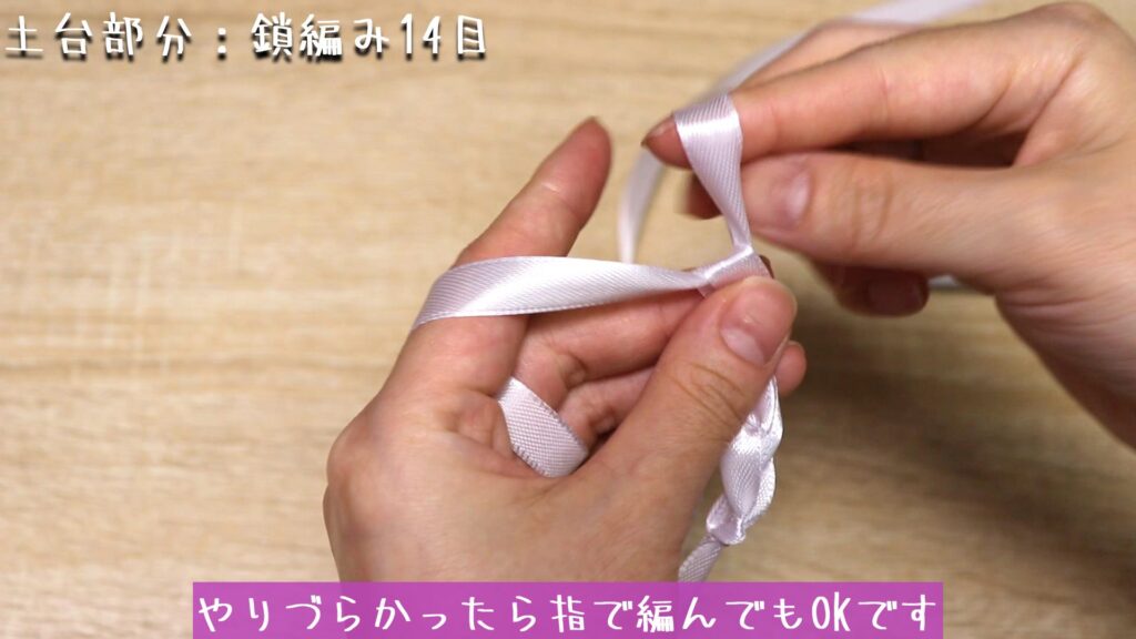 やりづらかったら指で編んでもOKです