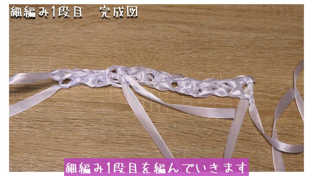 細編み1段目を編んでいきます
