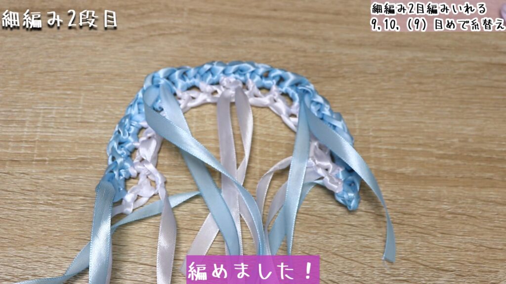 編めました!