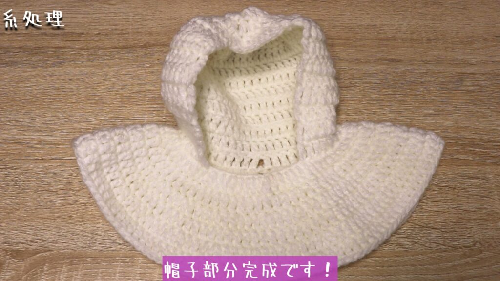 帽子部分完成です！