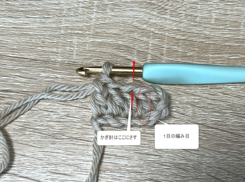 長編み編み目